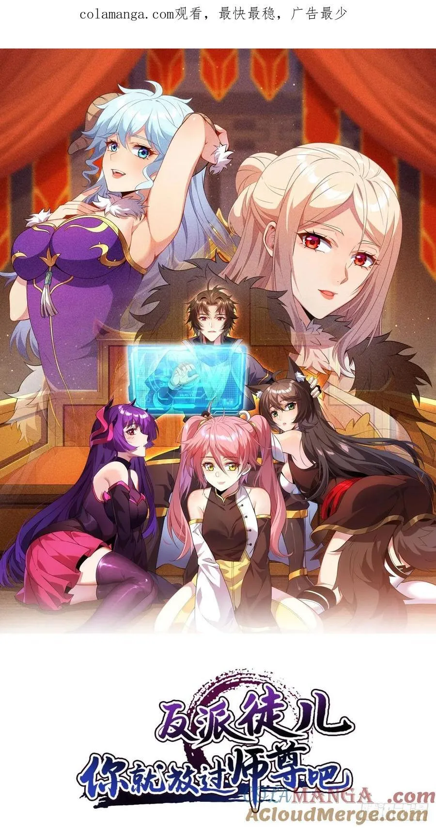 42 魔王过家家0