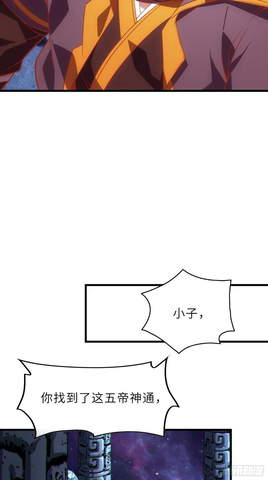 60 太古神兽14
