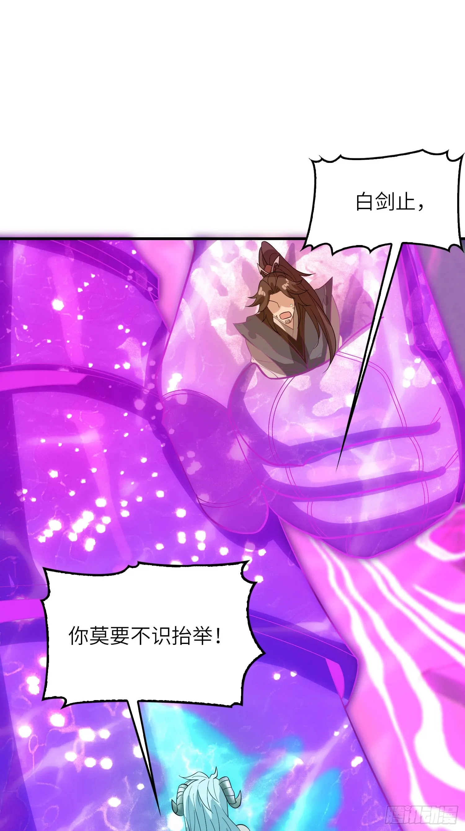 08 化魔大法！20