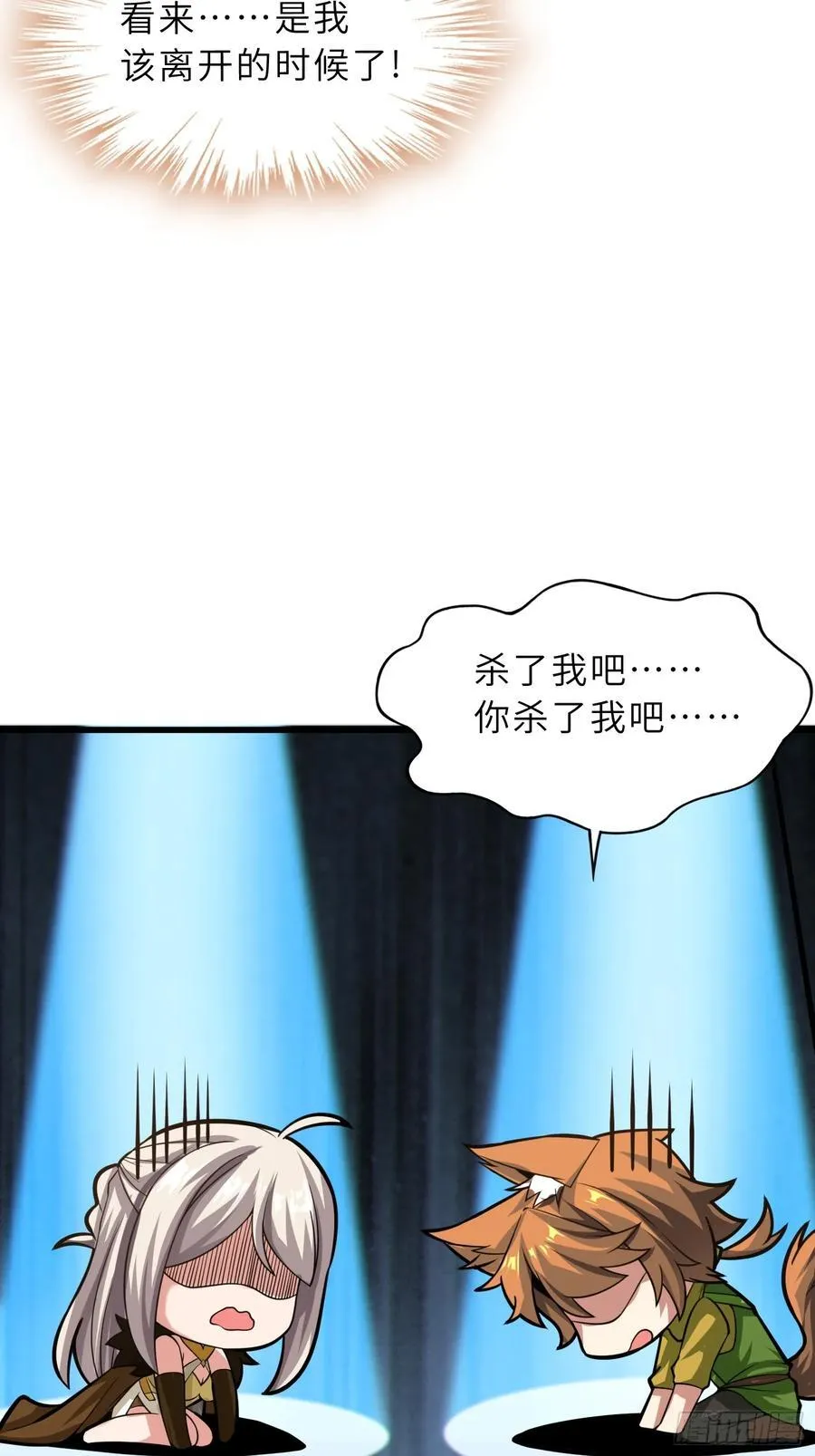 42 魔王过家家23
