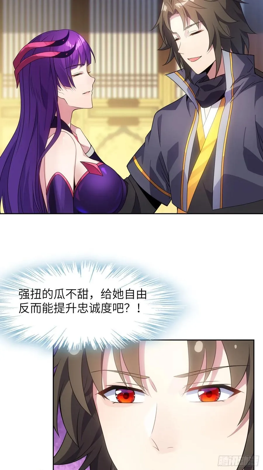 29 天机罗盘7