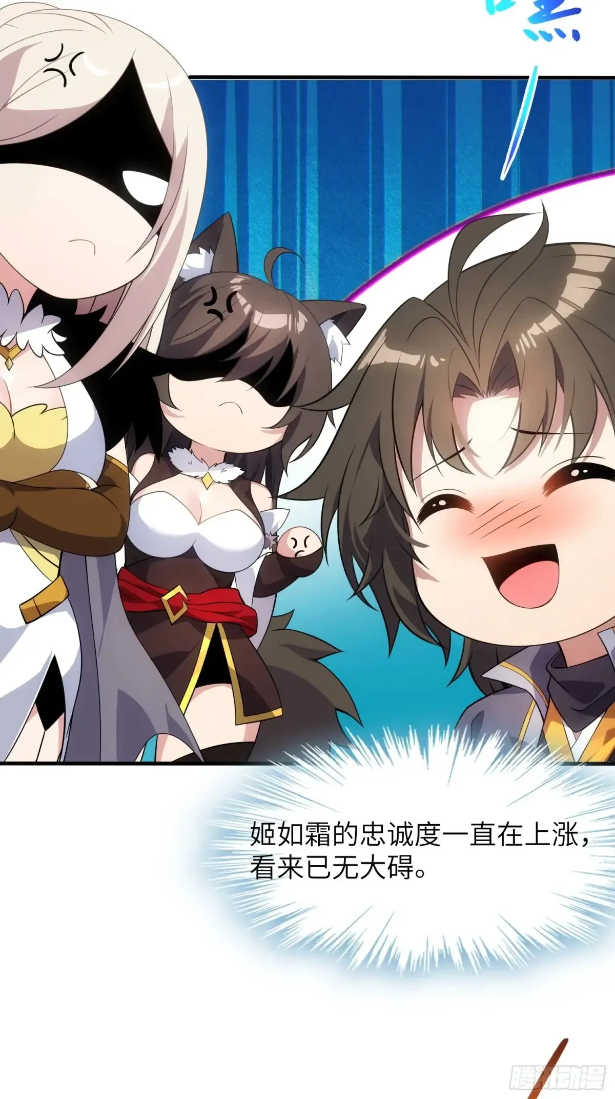 25   好感度暴增！41