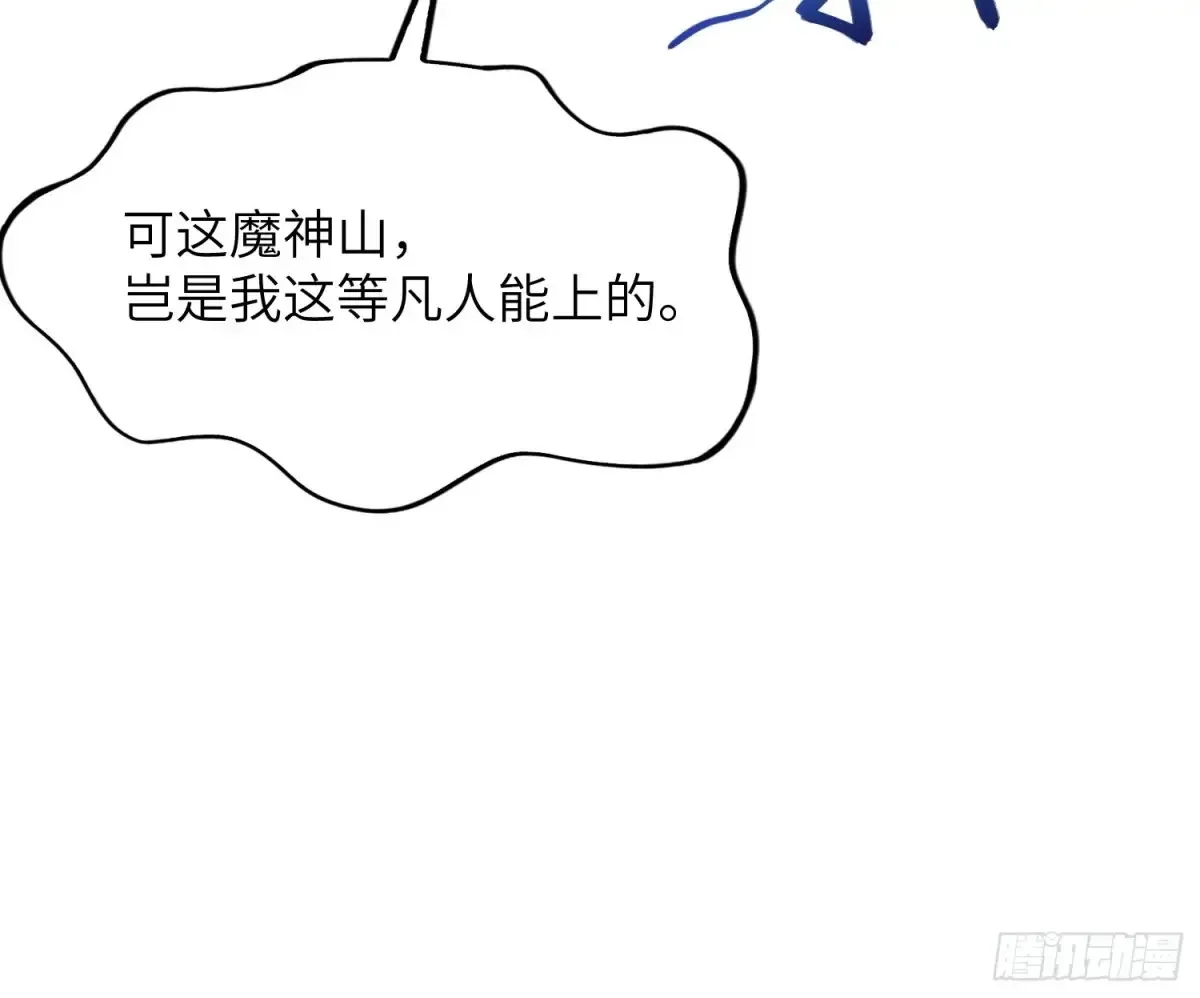 20    魔尊的魅力？32