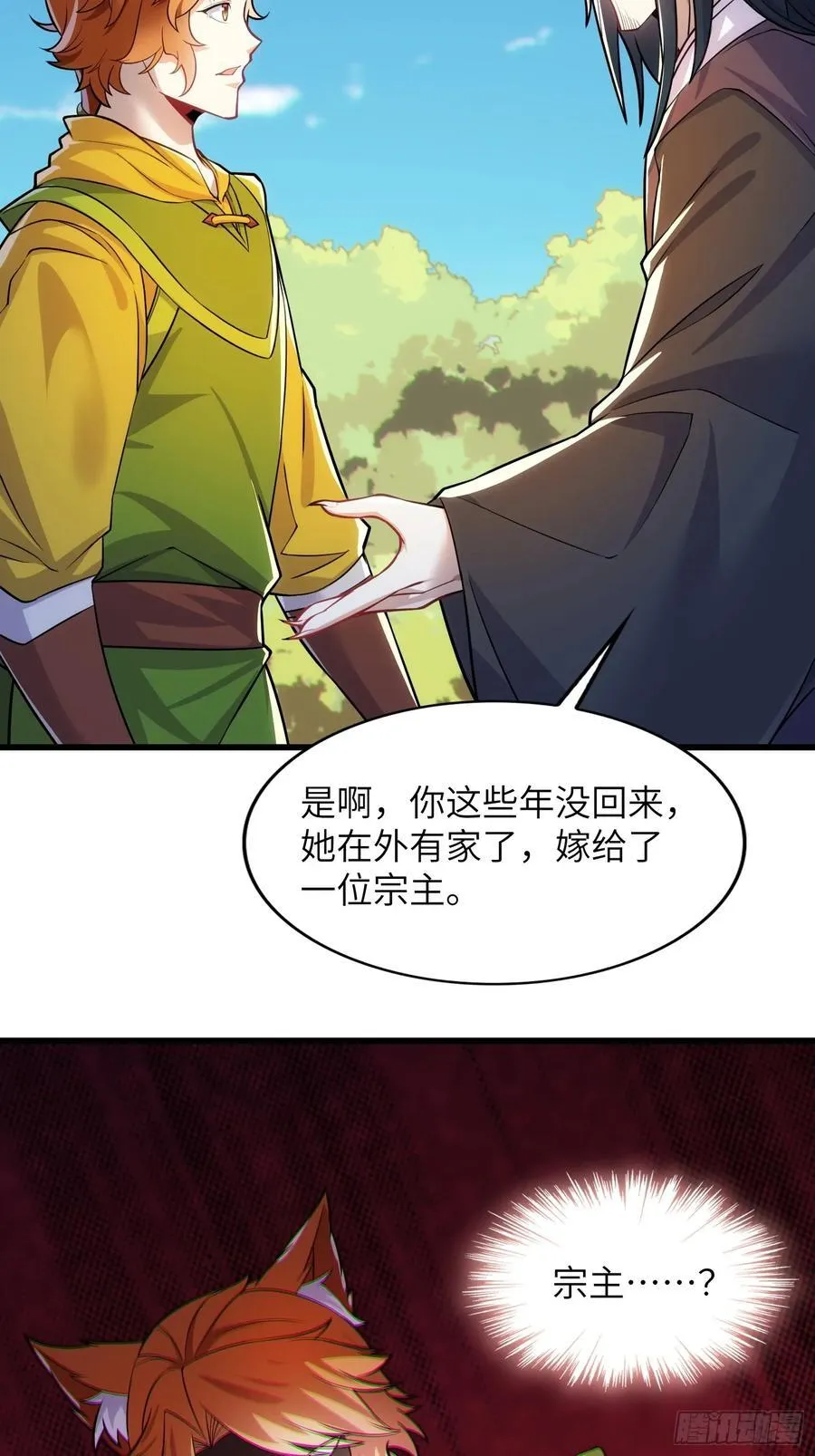 37 姐姐要嫁人了？49