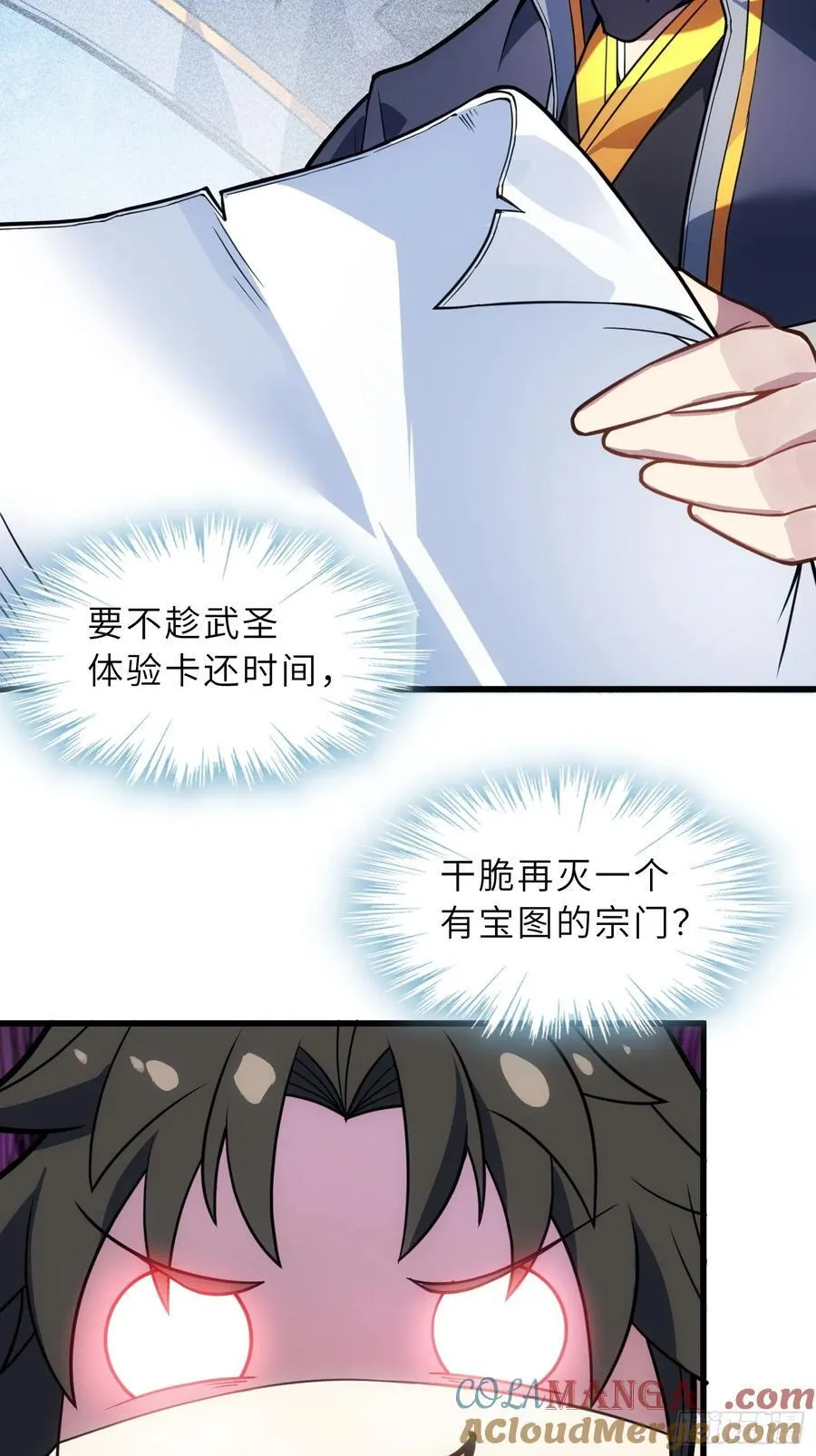 53 魔祖法指3
