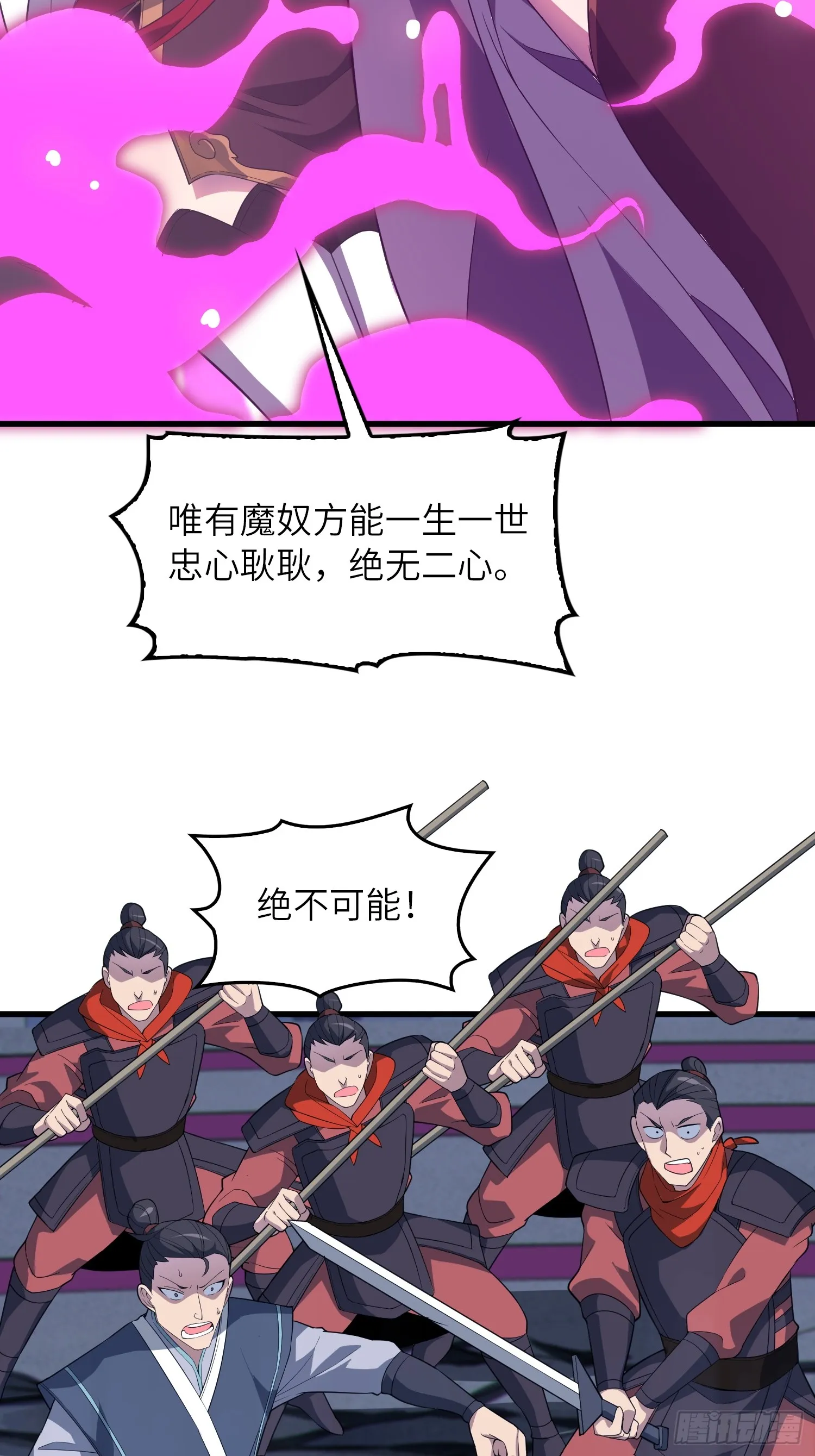 08 化魔大法！51