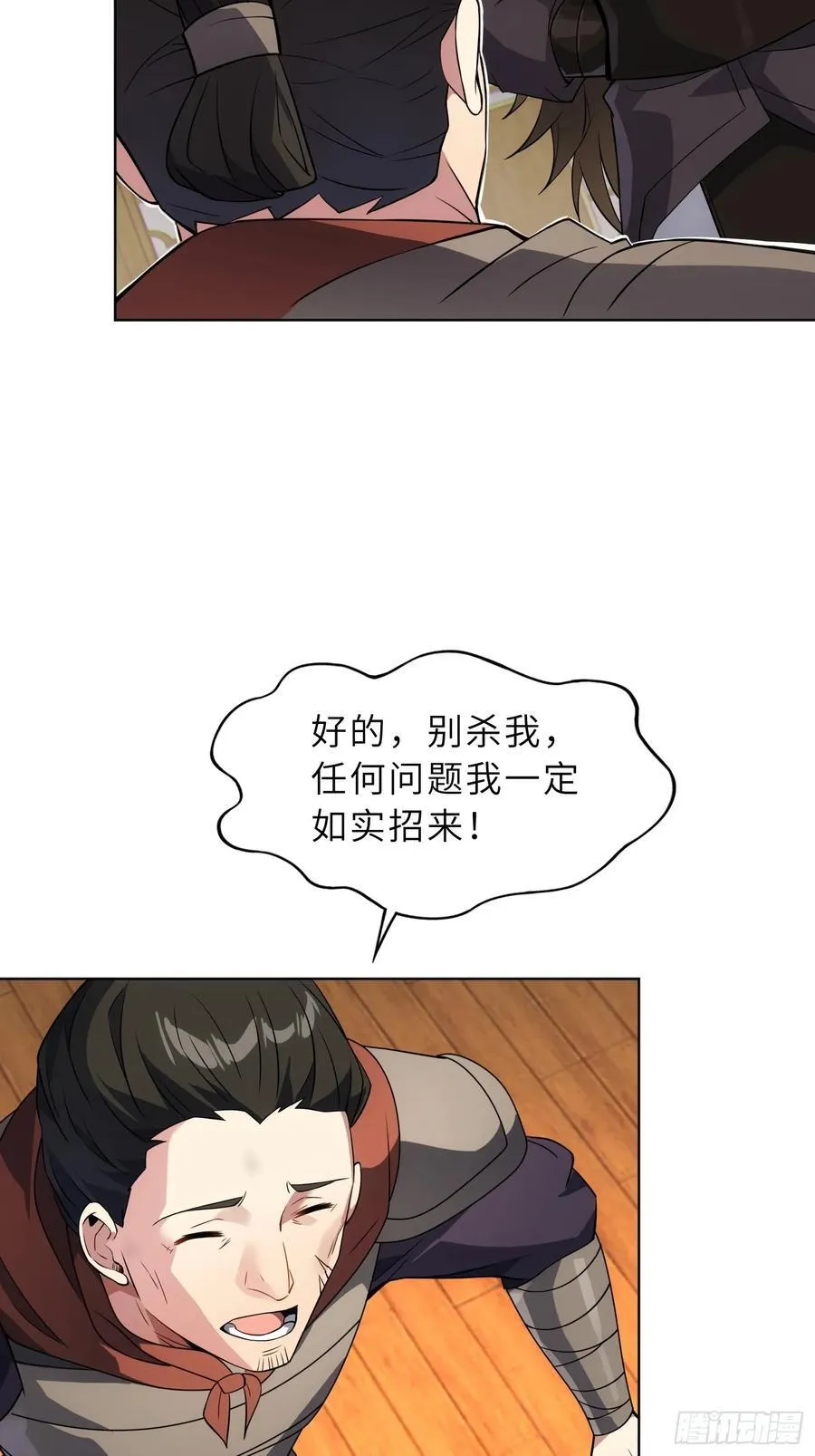 65 拷问38