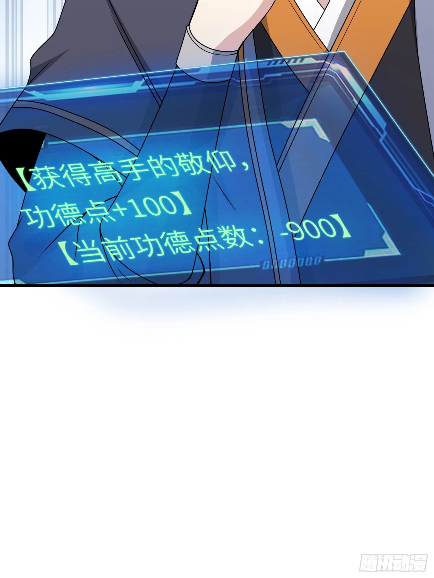 15 功德点为负？！39