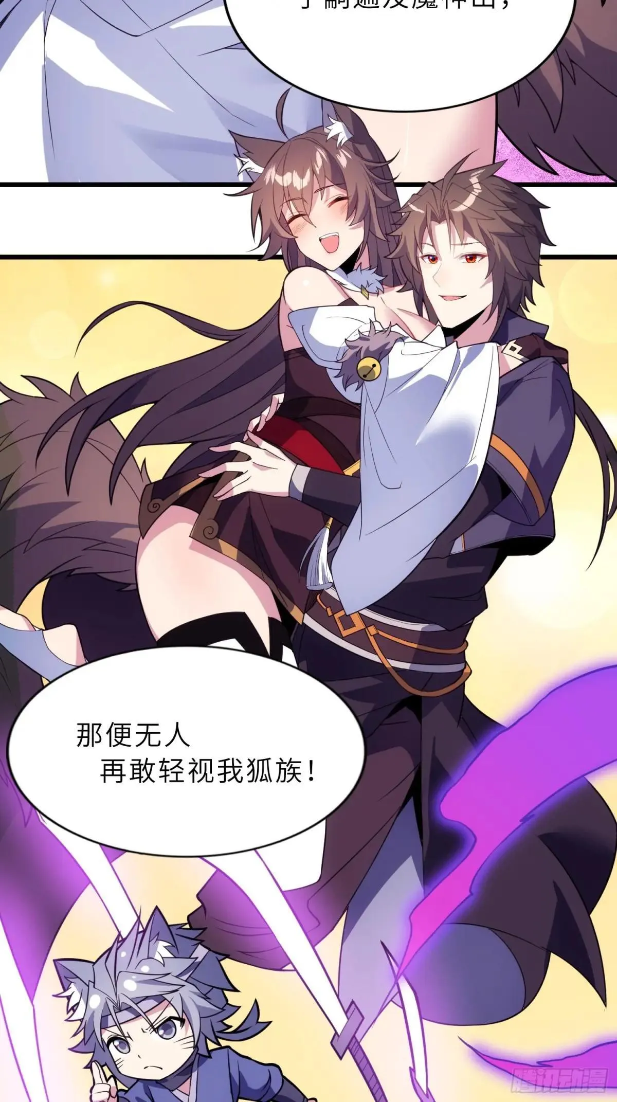 45    魔门双修13