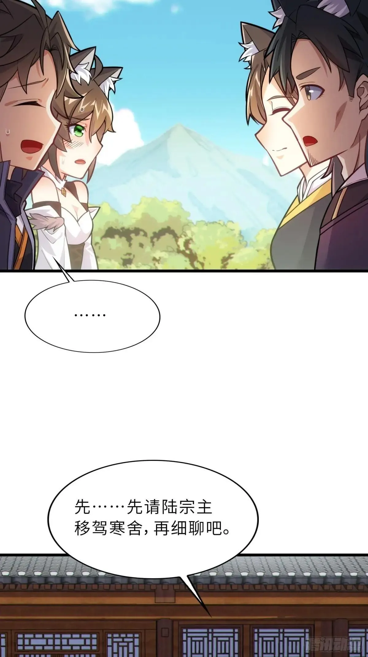 43   狐人娇妻35
