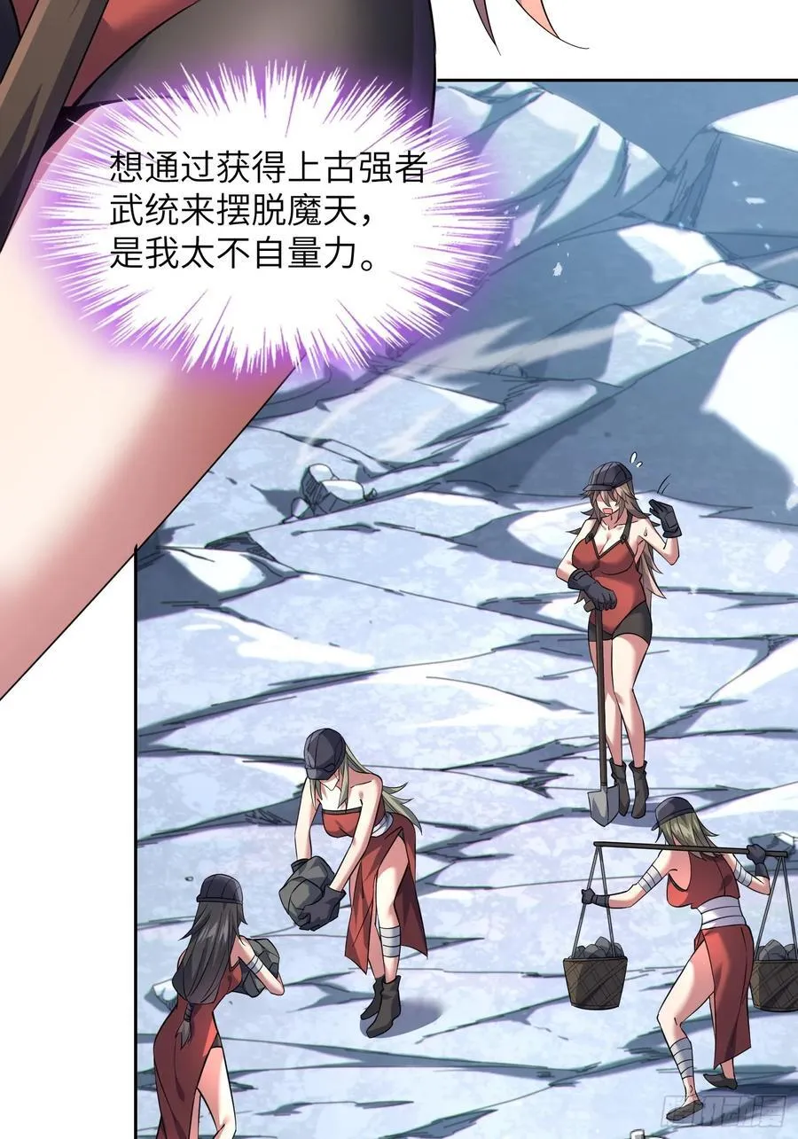 33 师尊动了杀心！40
