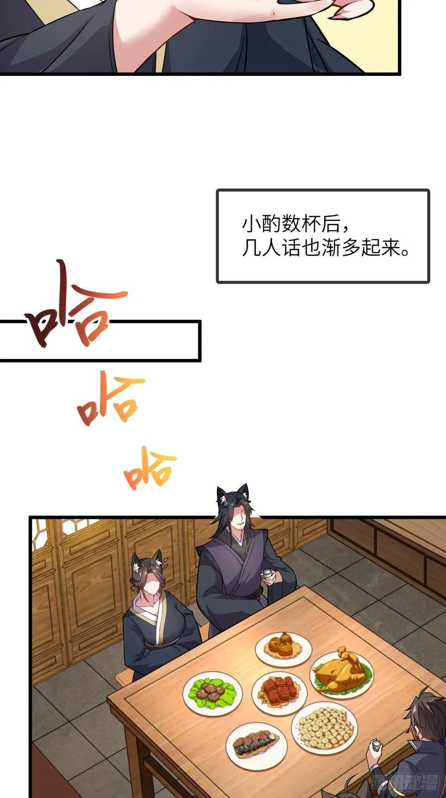 36 和魔尊造孩子？25
