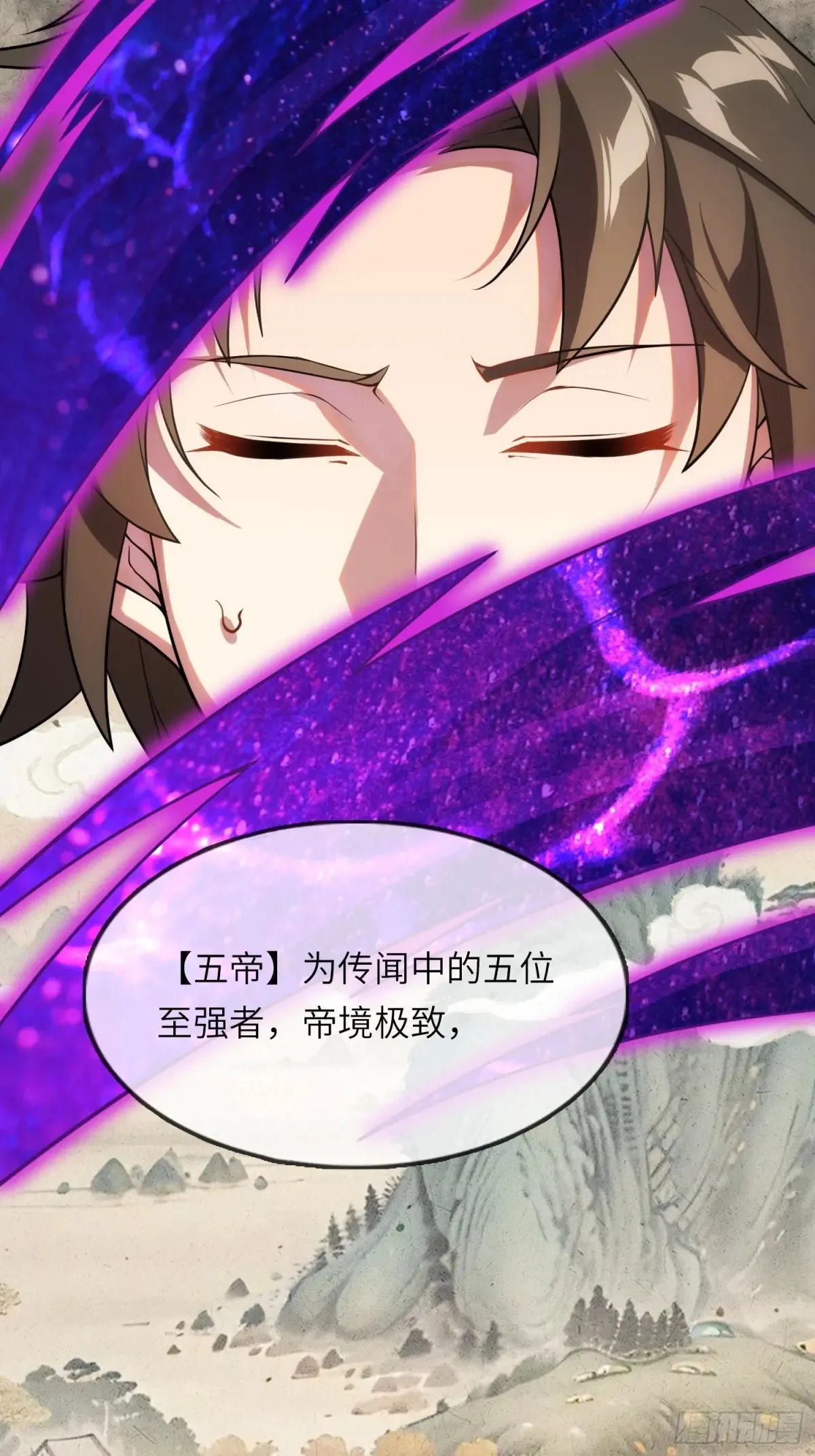 17   五帝神通33