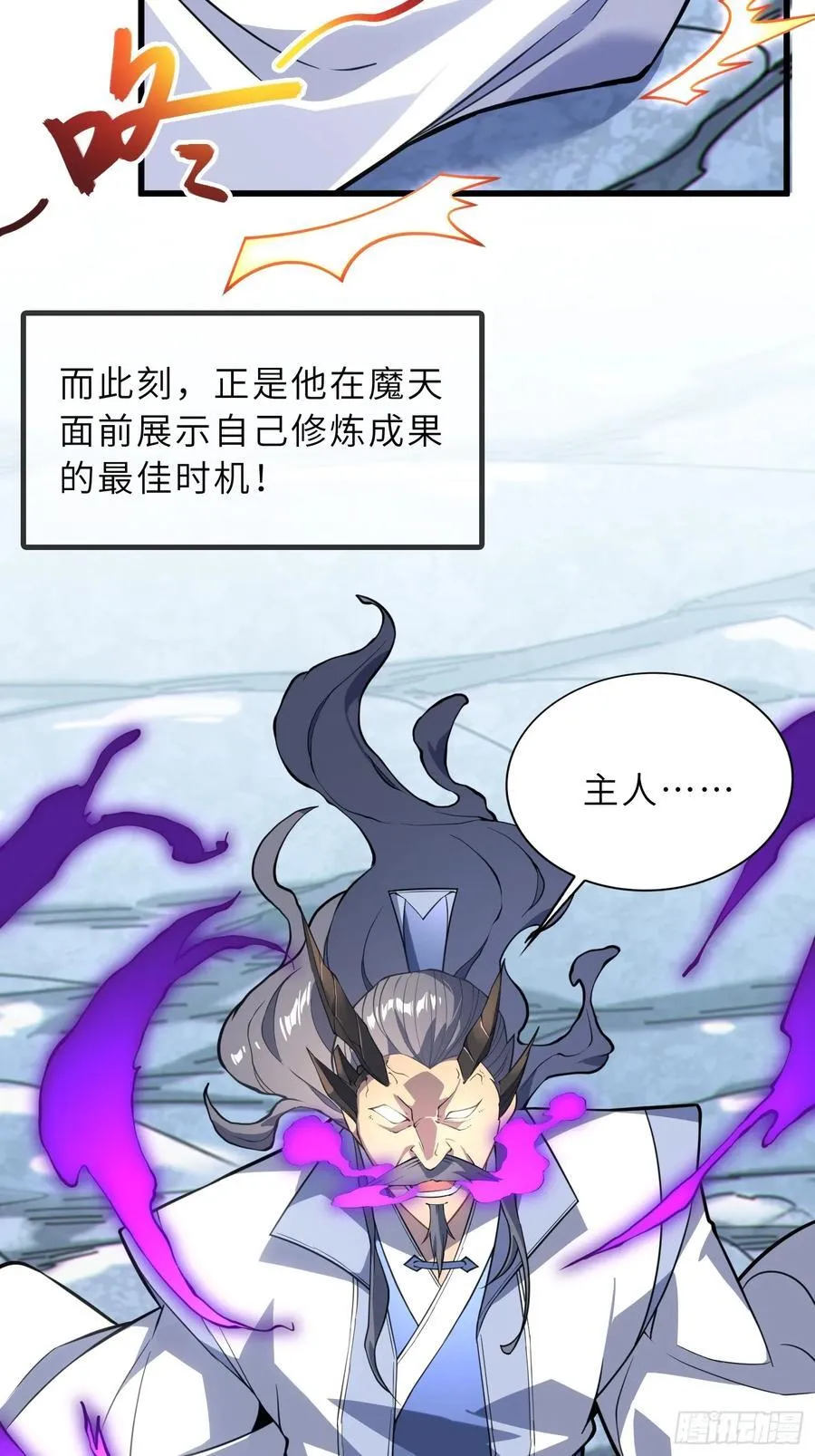 42 魔王过家家32