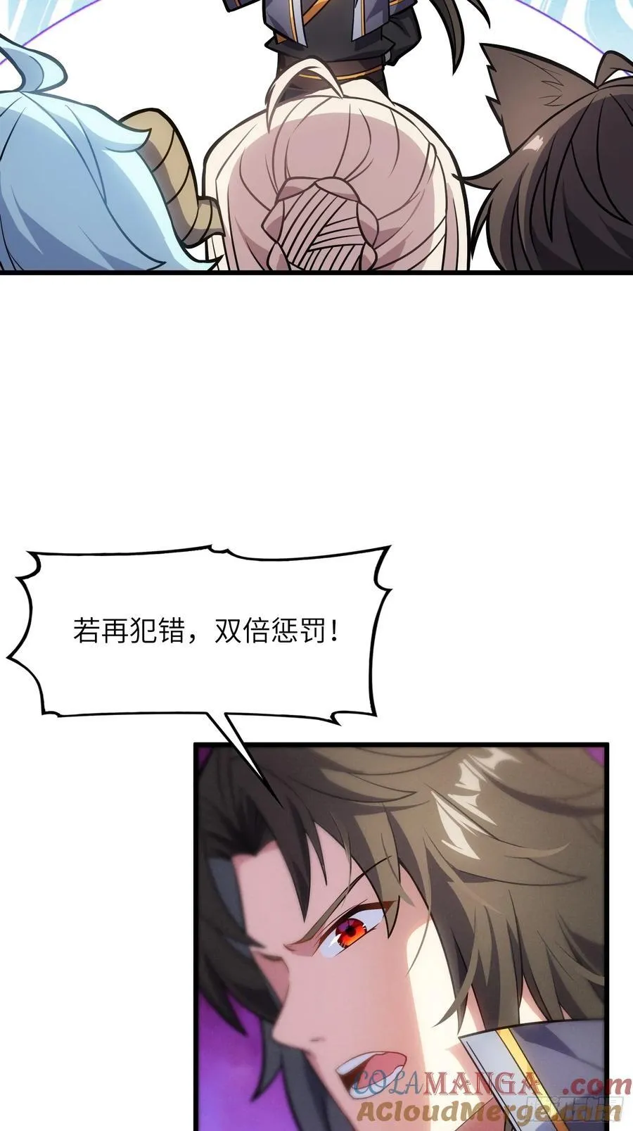 28 请师尊责罚54