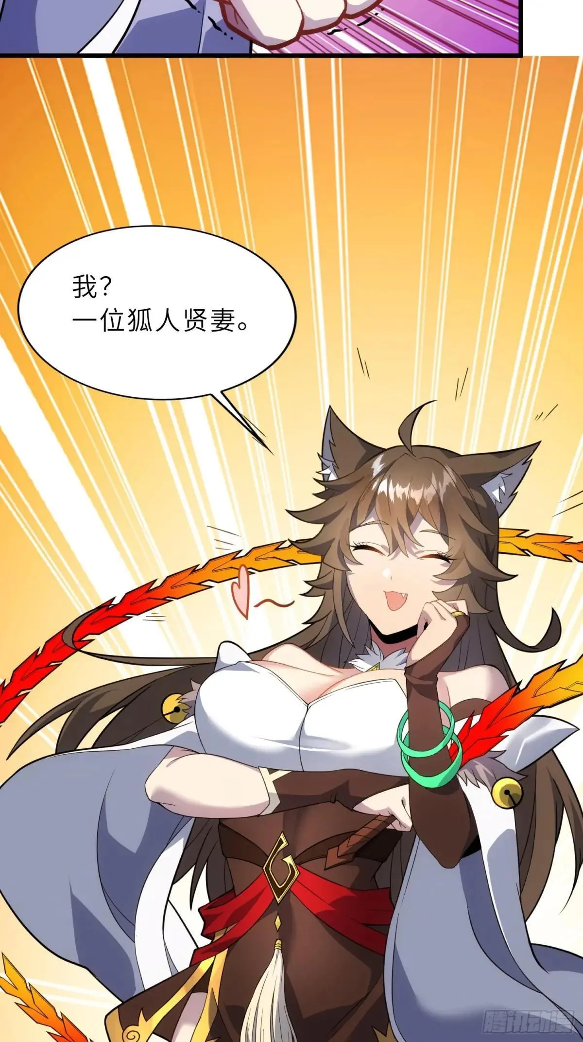 43   狐人娇妻6