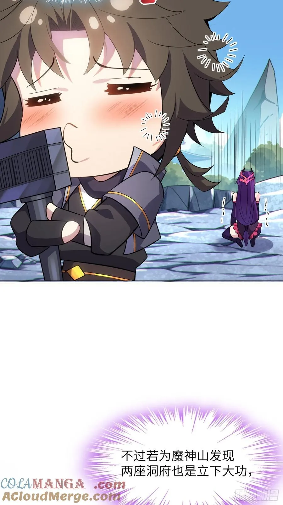 33 师尊动了杀心！51