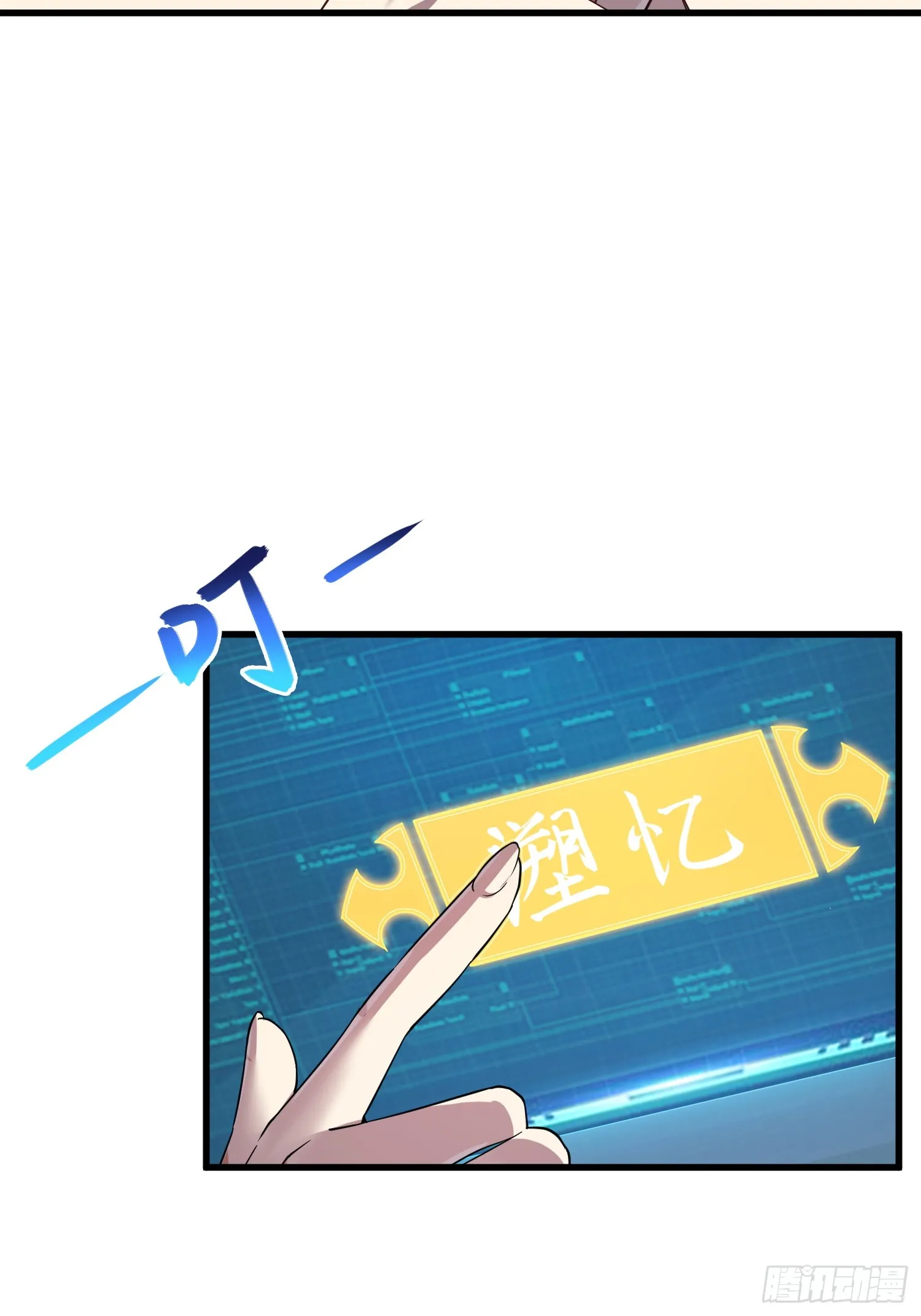 04 不可修的功法？7