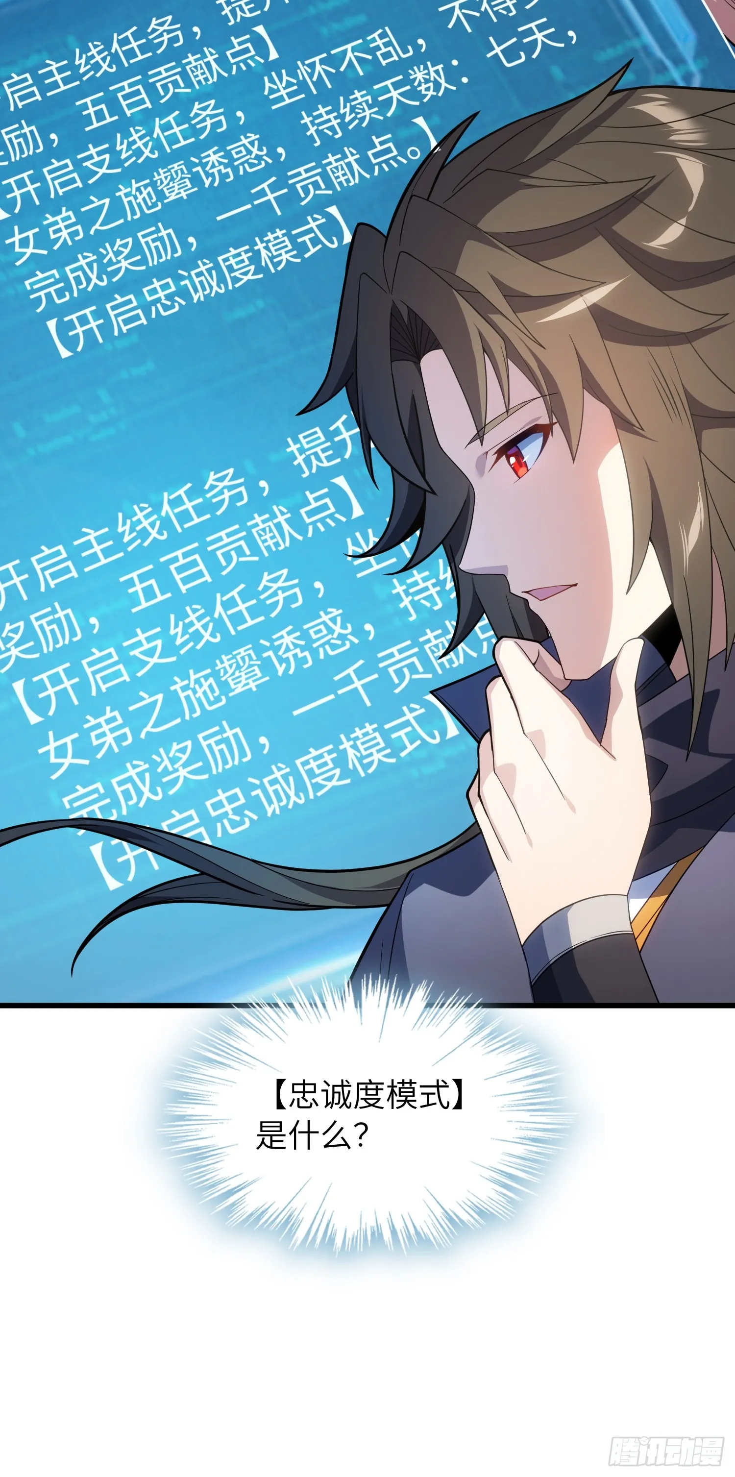 09 忠诚度测试54