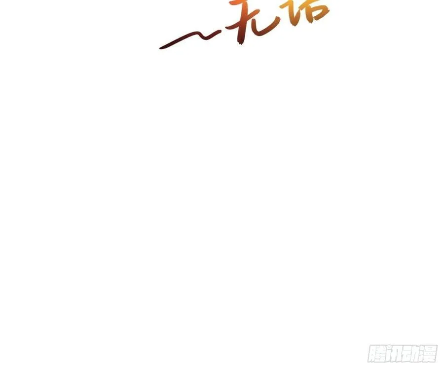 66 不好，中计了！19