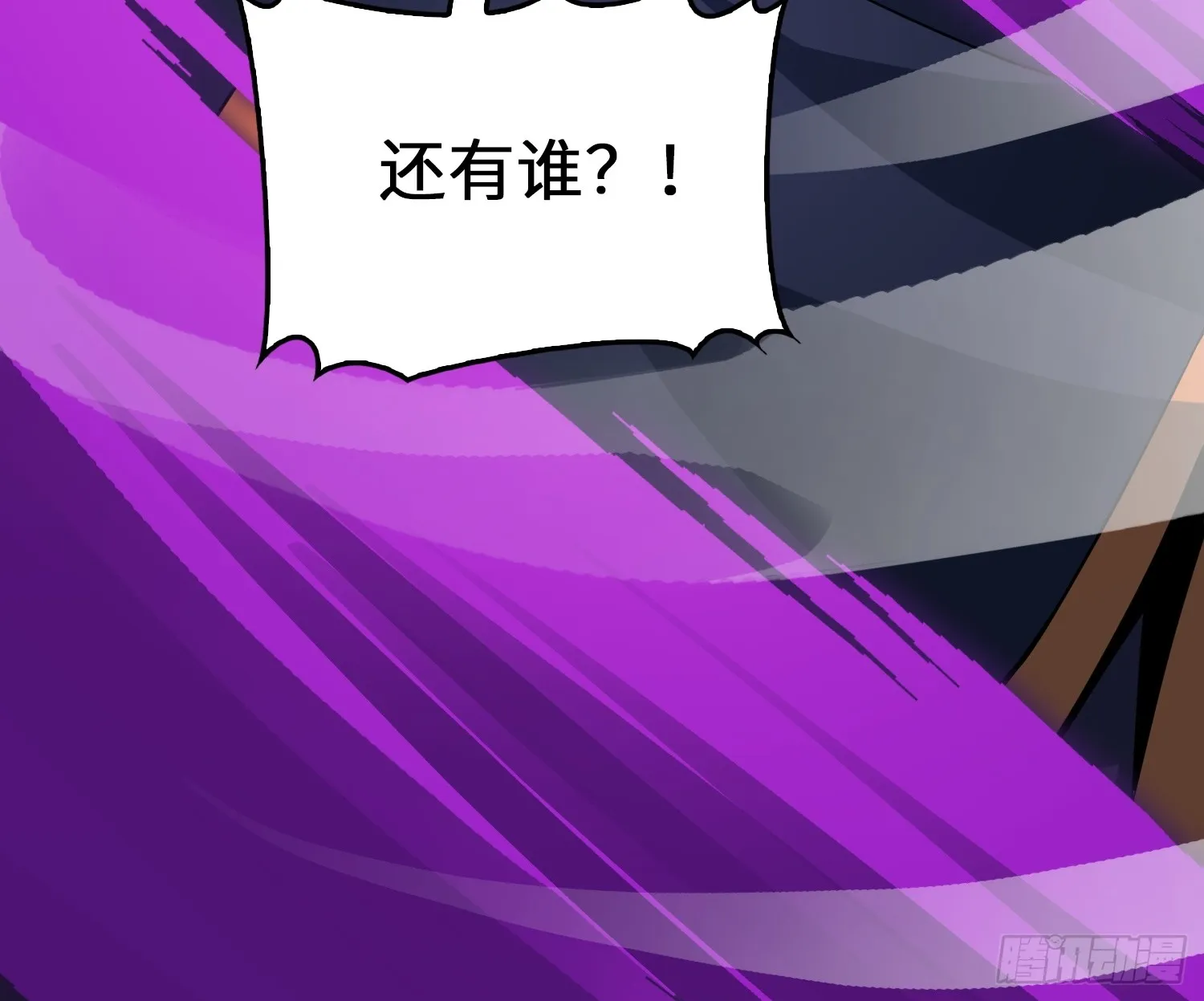07 还有谁？！61