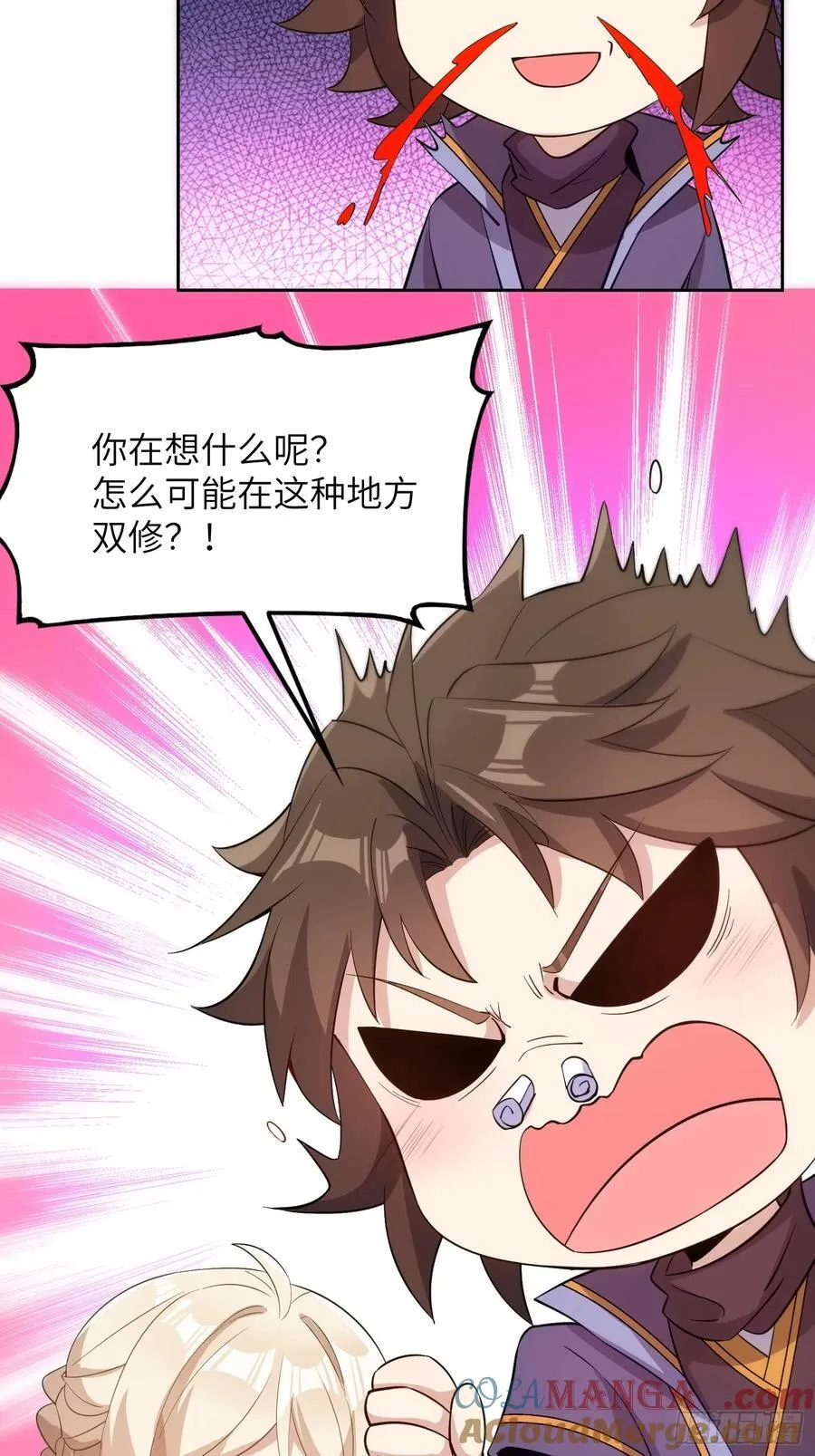 33 师尊动了杀心！21