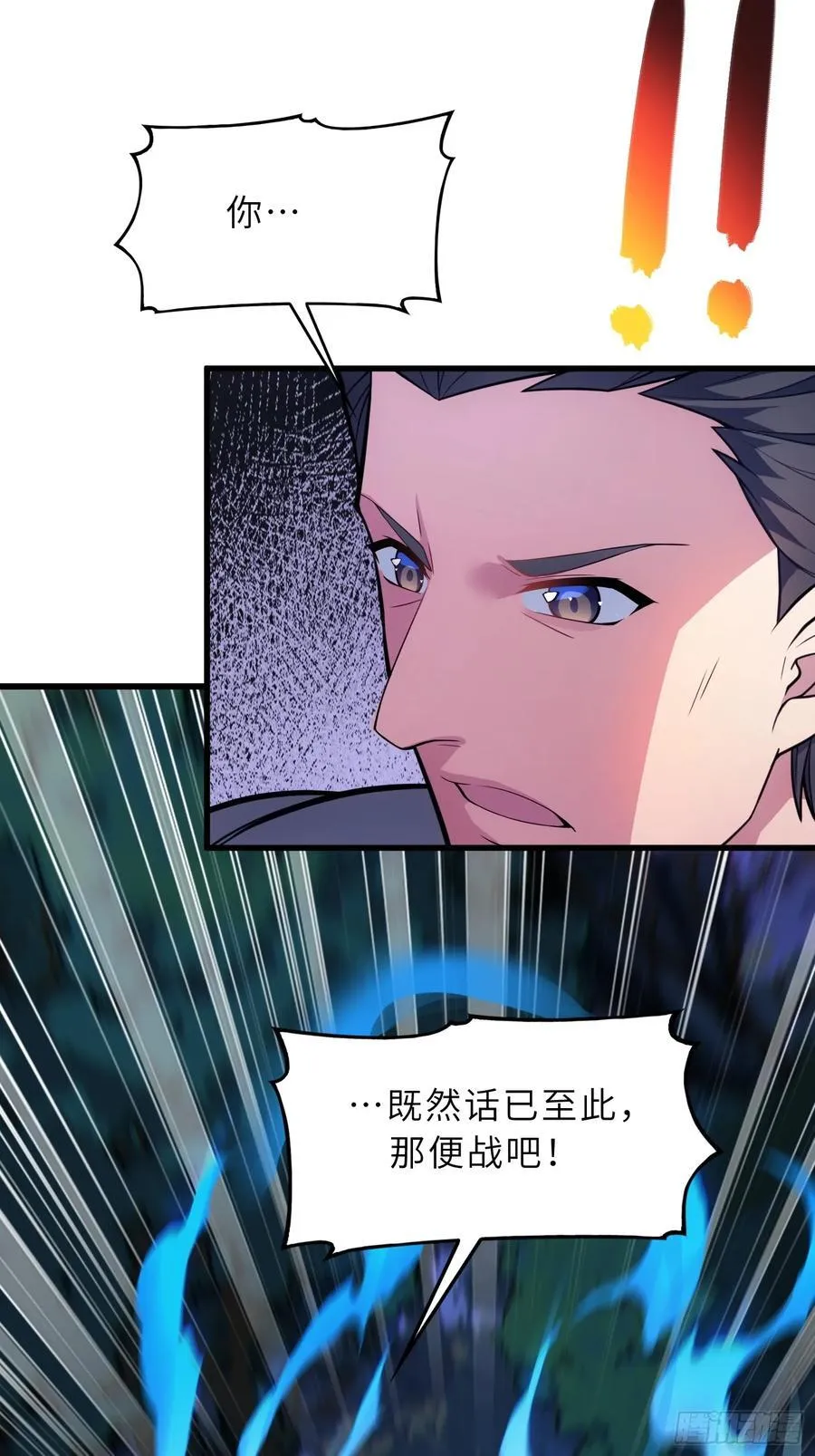 66 不好，中计了！16