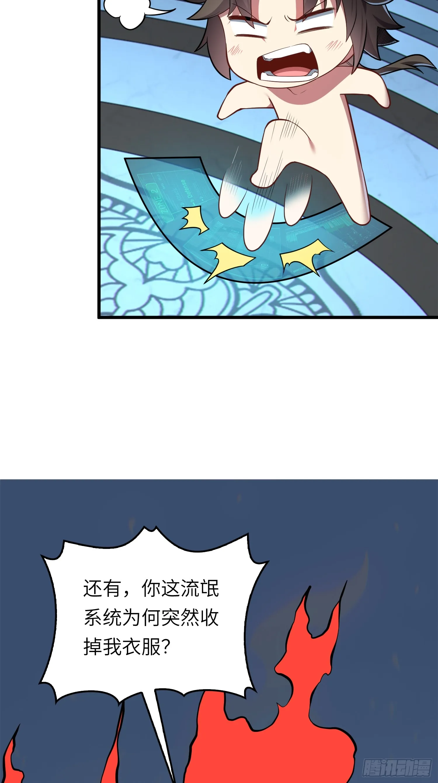 04 不可修的功法？13