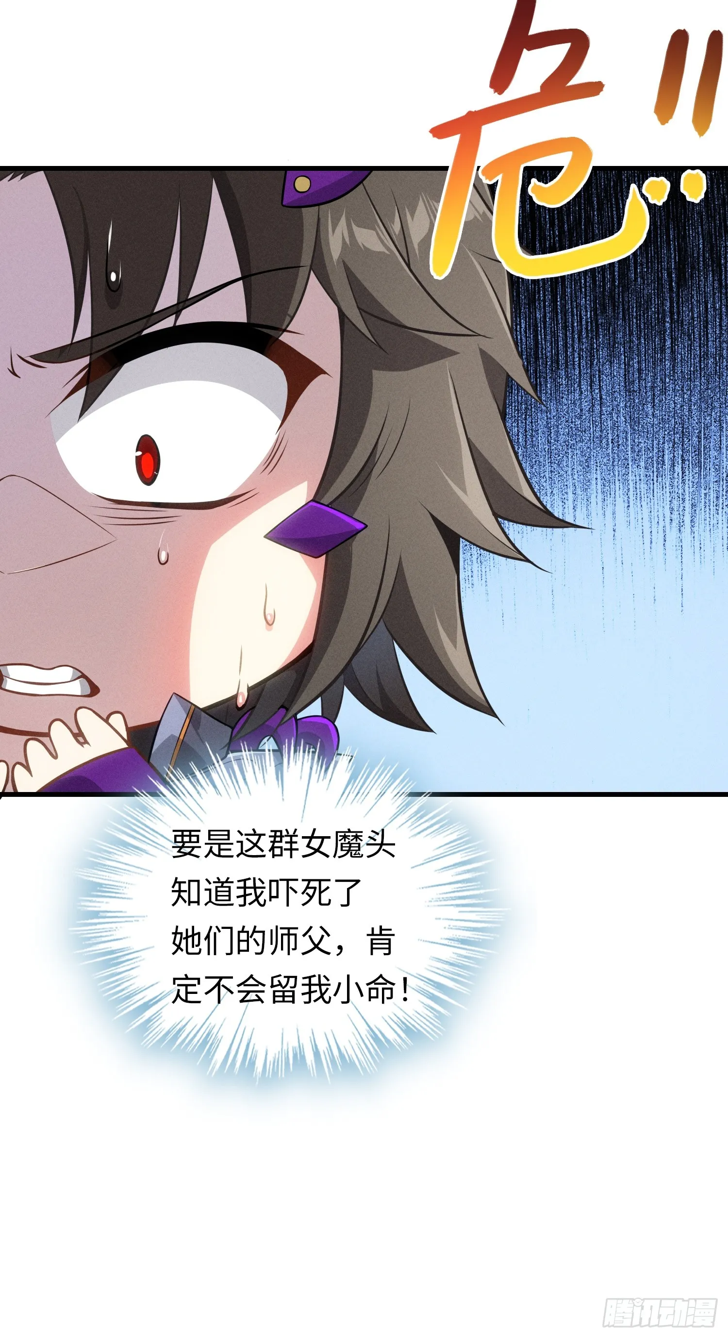 01 魔神出关85