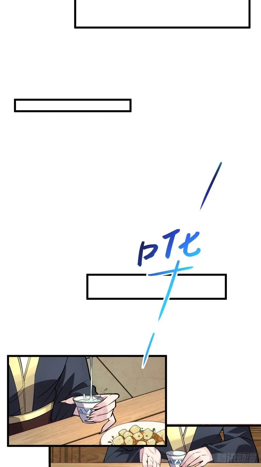 36 和魔尊造孩子？20