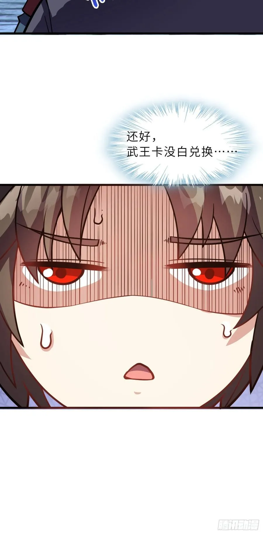 54 灵泉双修？56