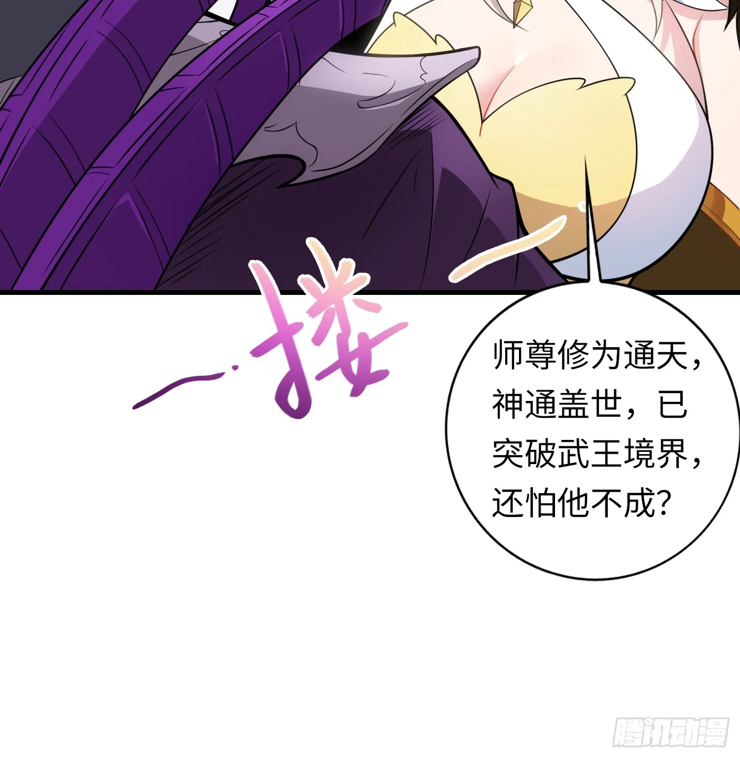 01 魔神出关93