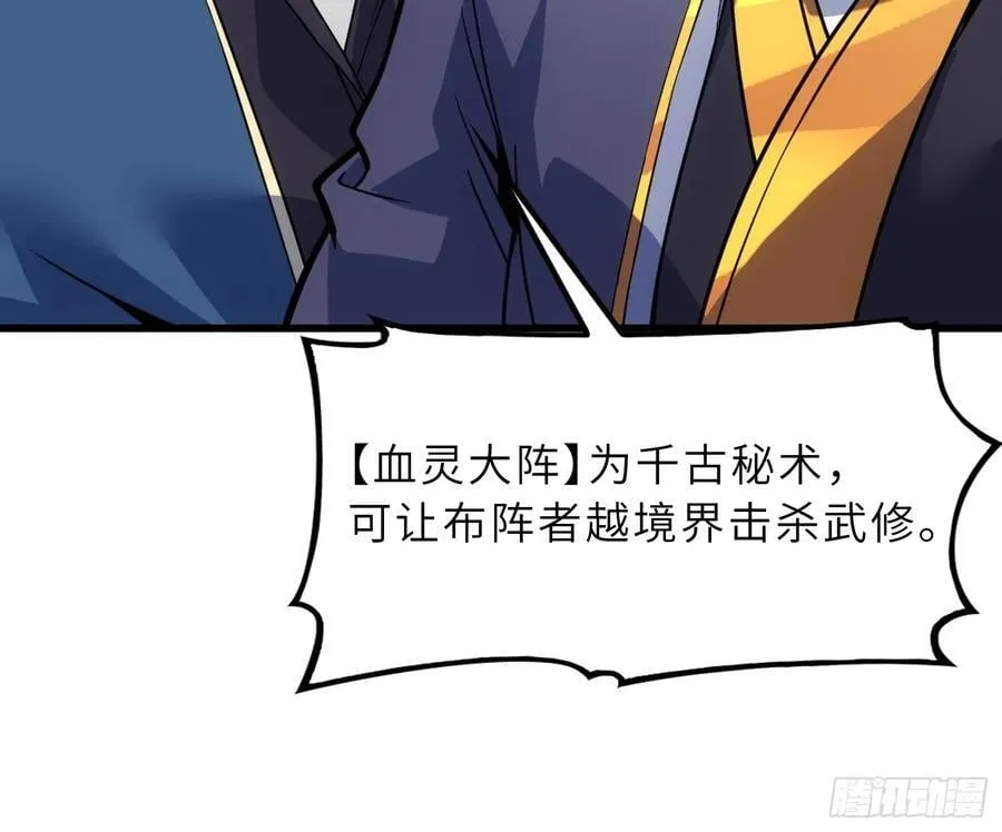 49 魔尊的威慑25