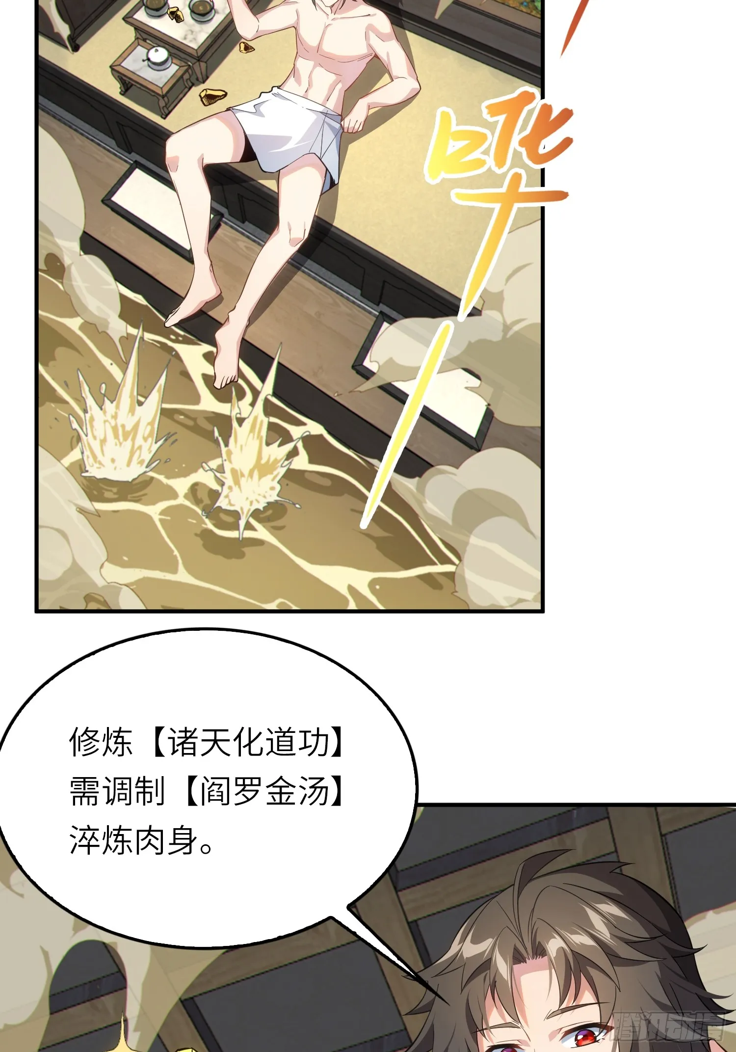 12 阎罗金汤5