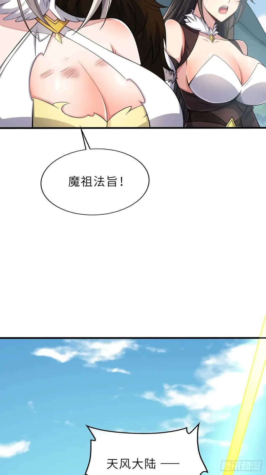 53 魔祖法指41