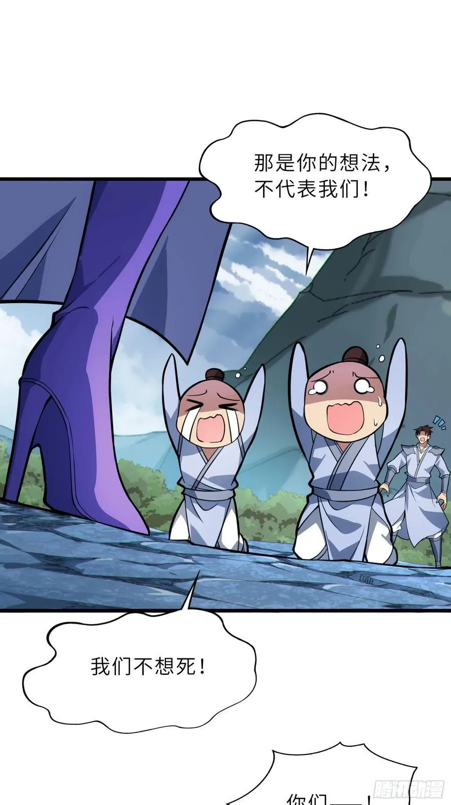 52 难得立威？！23