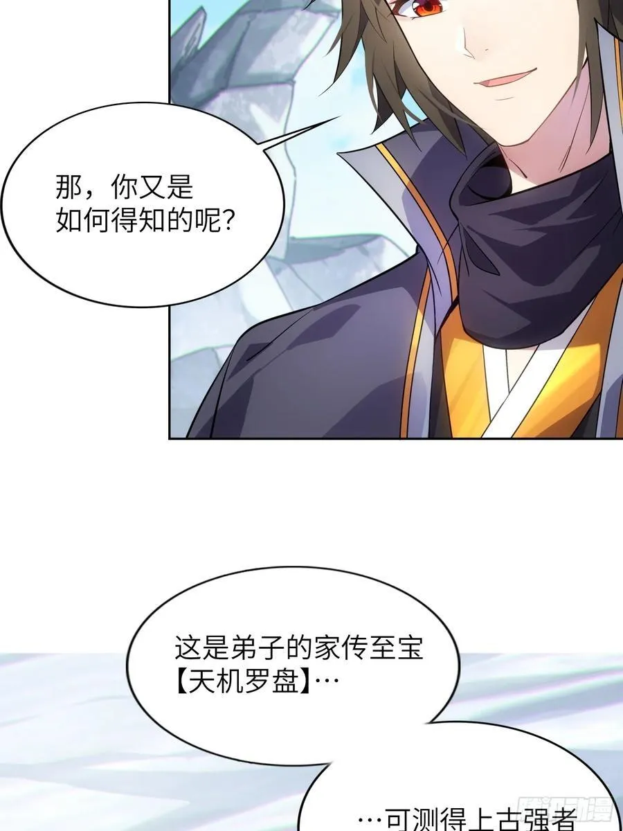 30 威慑与臣服！11