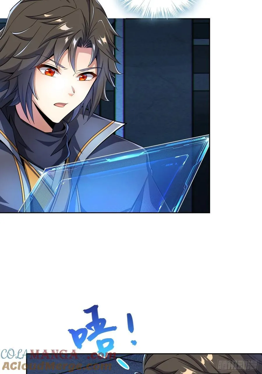 33 师尊动了杀心！3