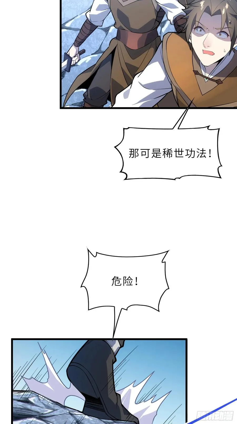 39 稀世功法13