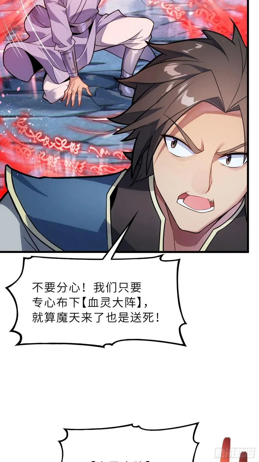 49 魔尊的威慑7
