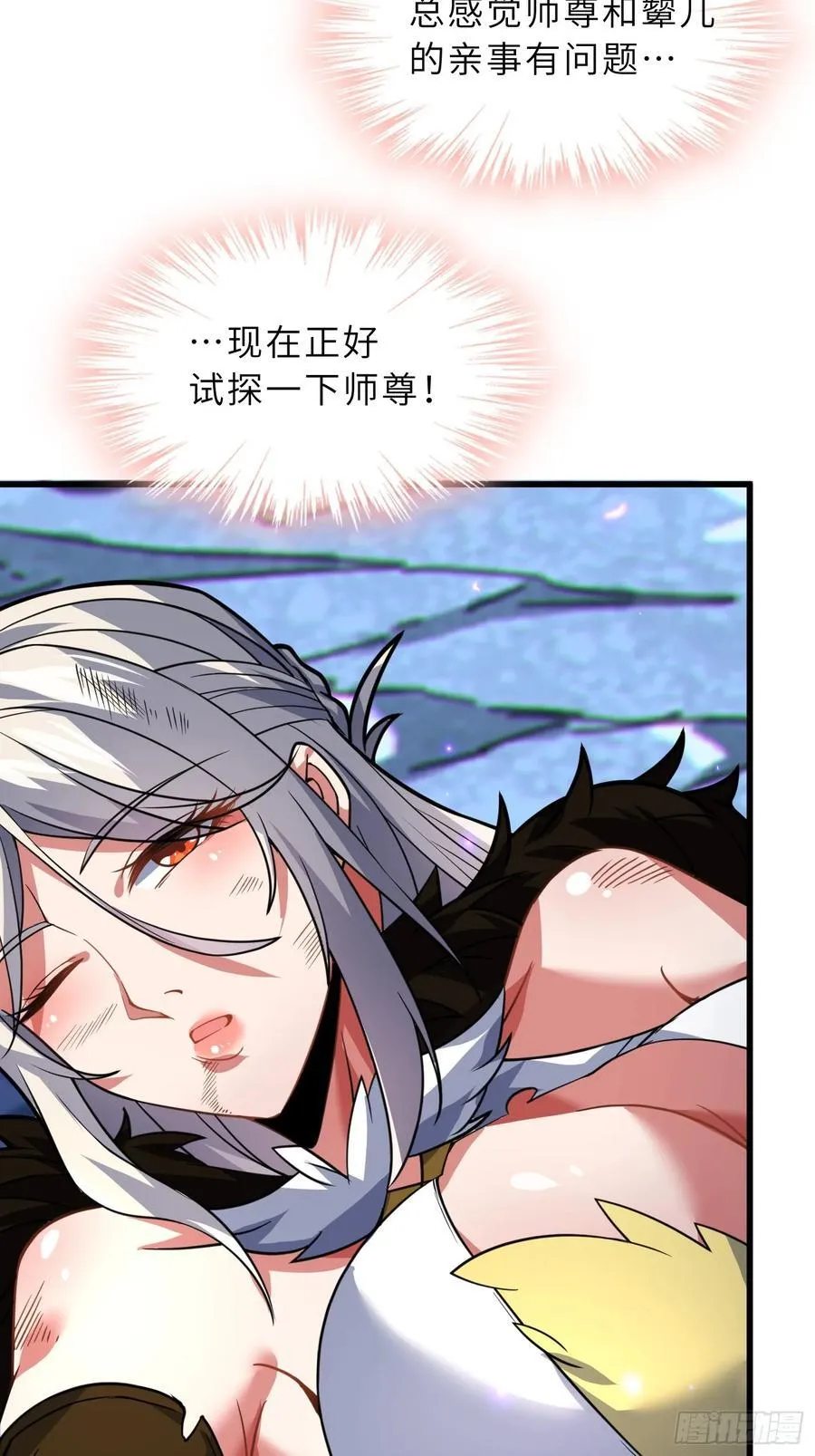 54 灵泉双修？23