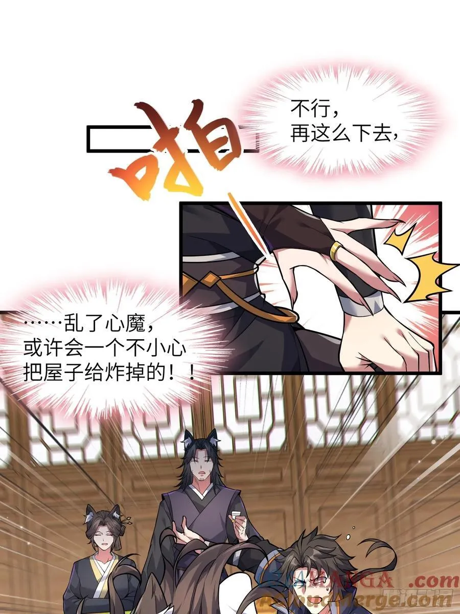 36 和魔尊造孩子？45