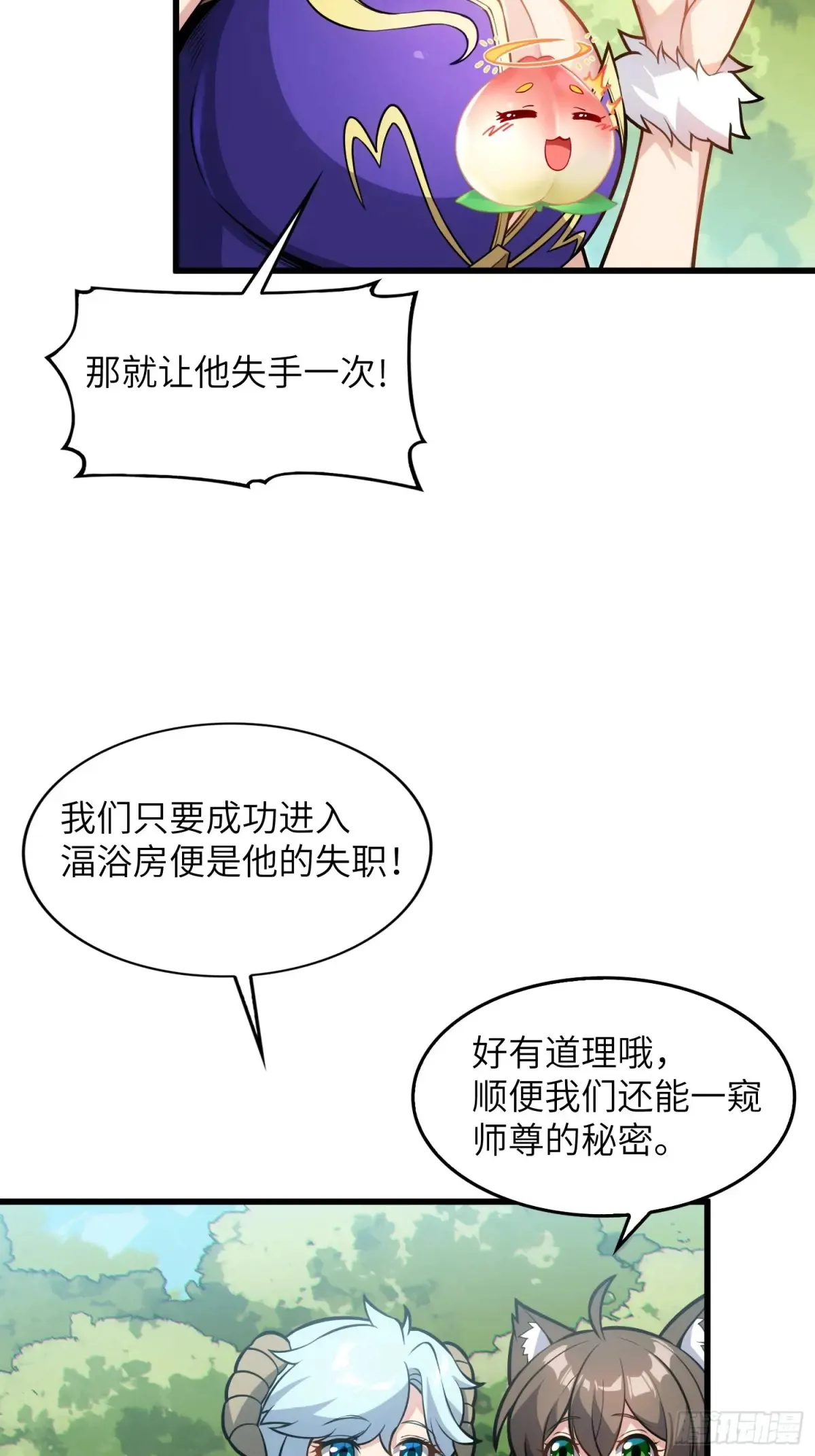 26   魅惑53
