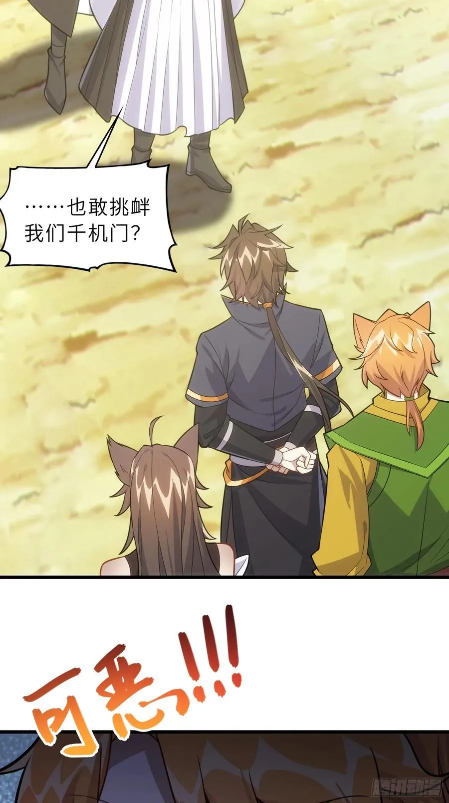 42 魔王过家家50