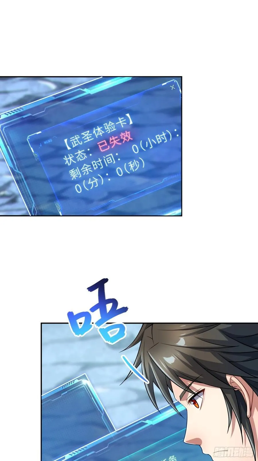 53 魔祖法指53
