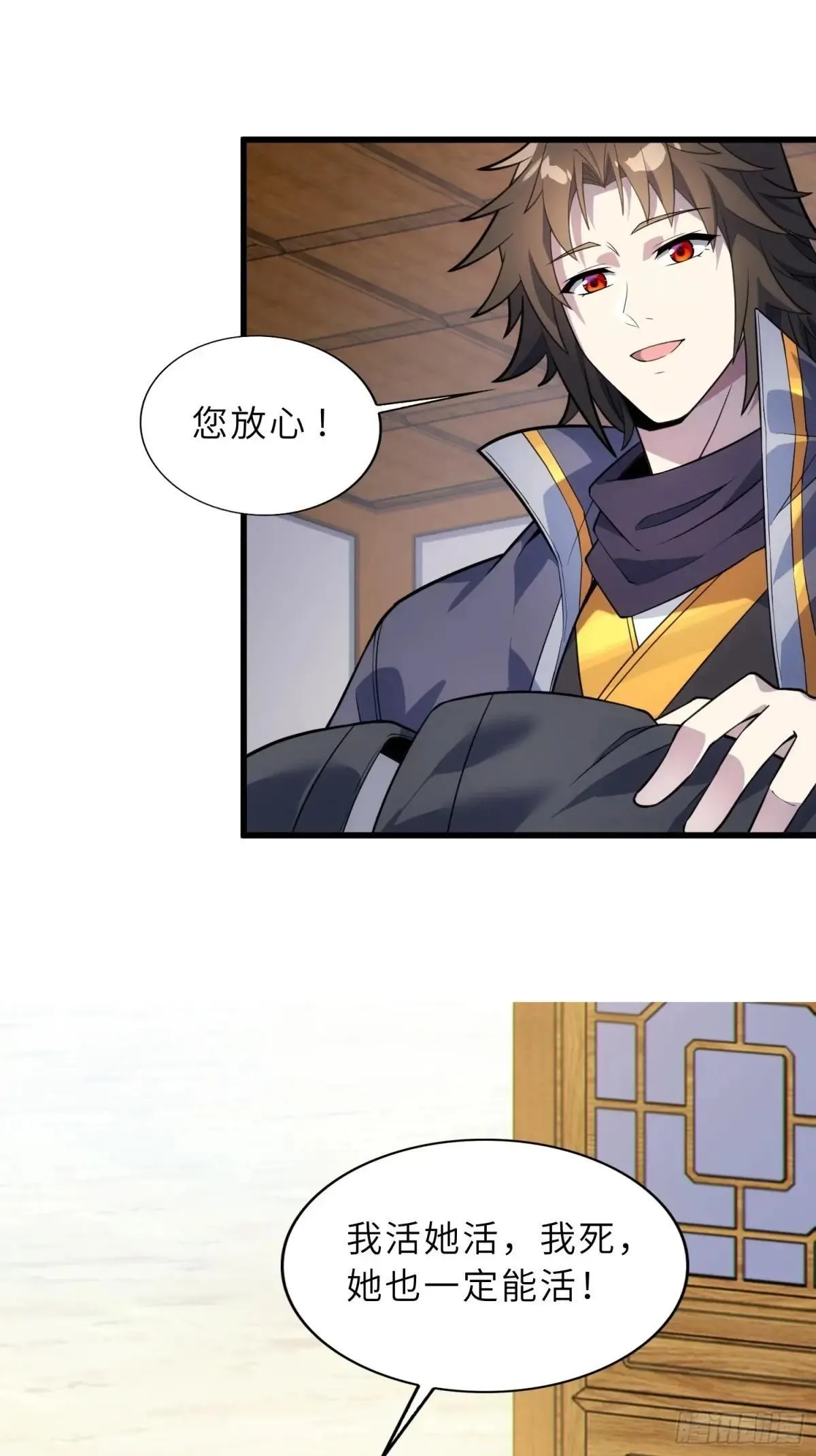 43   狐人娇妻47