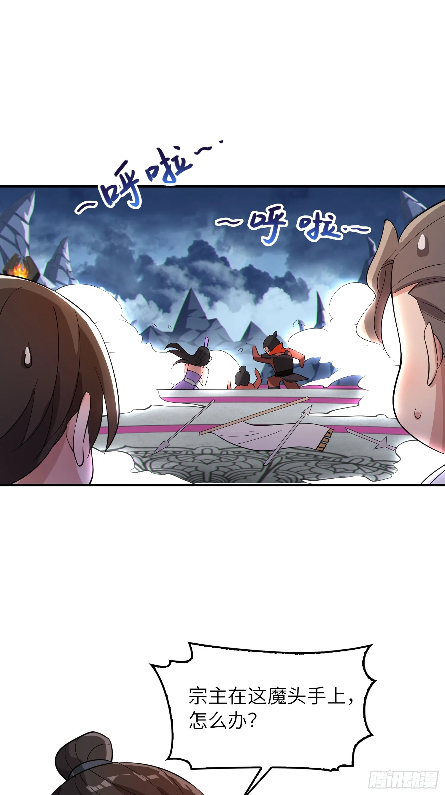 08 化魔大法！11
