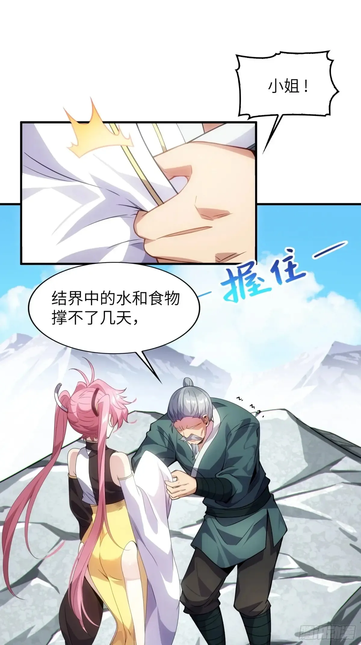 21   内讧？17