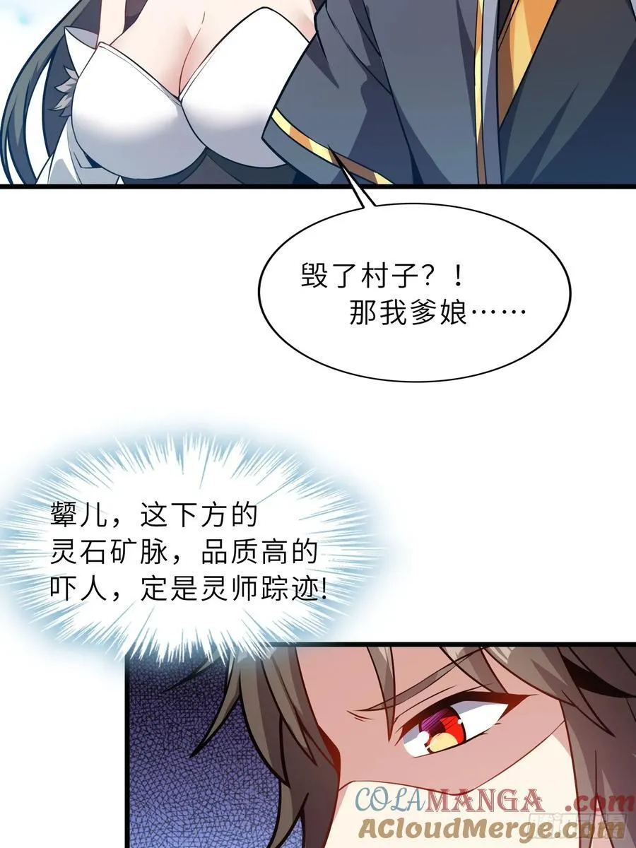 38 巅峰灵师27
