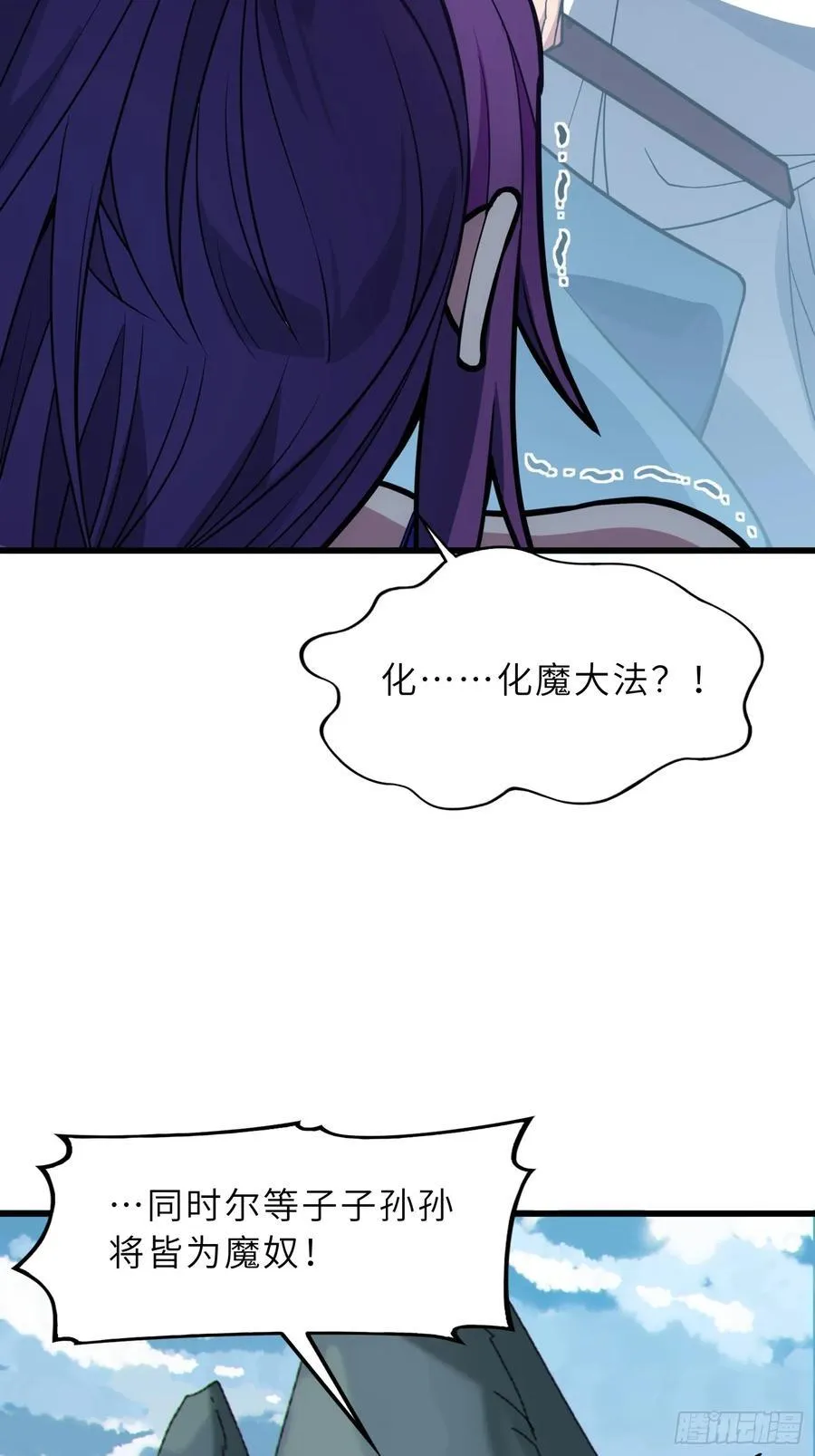 53 魔祖法指20